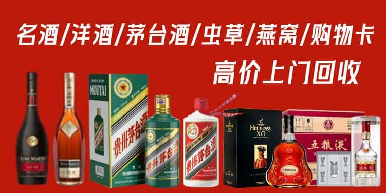 濮阳华龙区回收茅台酒