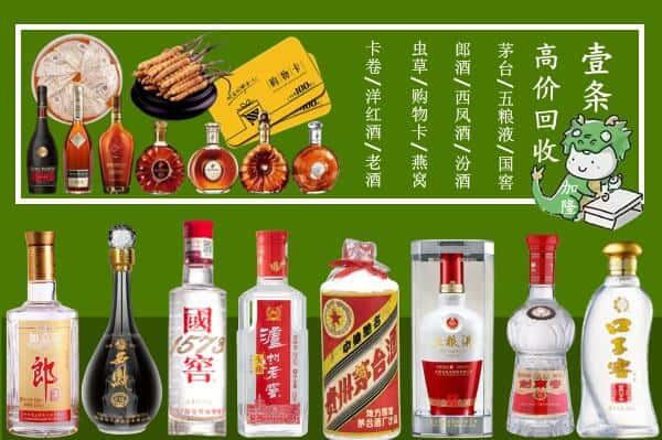 濮阳华龙区回收名酒哪家好