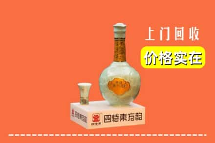 濮阳华龙区回收四特酒