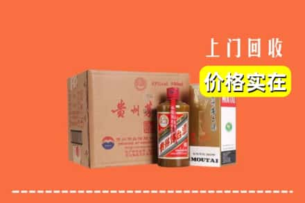 濮阳华龙区求购高价回收精品茅台酒