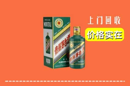 濮阳华龙区求购高价回收纪念茅台酒